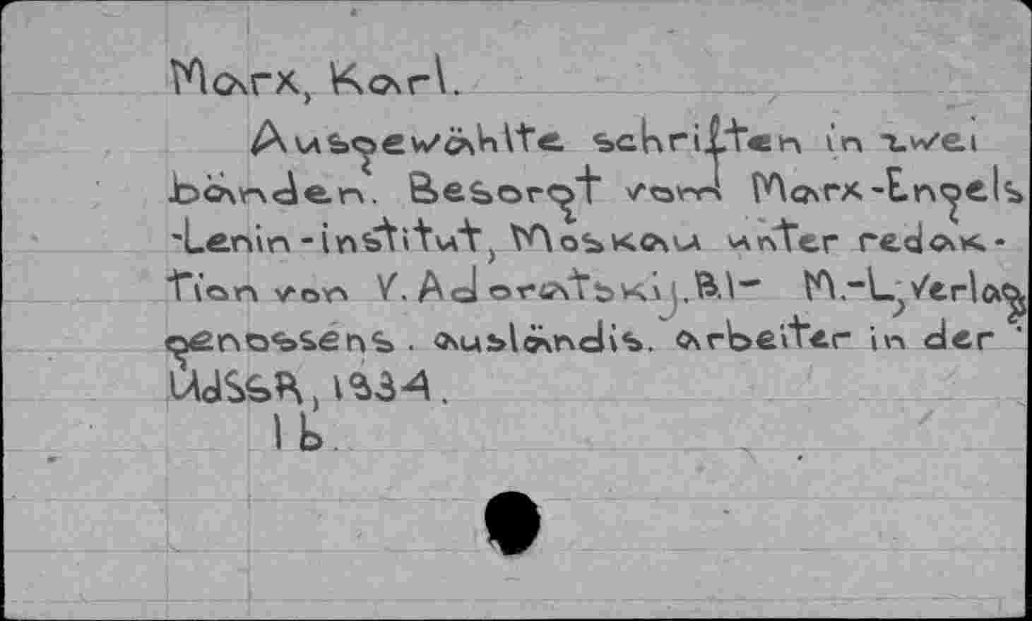 ﻿1Ло\гх> Kc\r\.
sckrixten in xwe» banden. S>es>or<^t «зпД РЛочга-Engels 'Lenin - inbti’tn't} ТЛ оькоччд erster redox-
